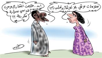 al-jazirah cartoon