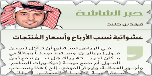 الشؤون البلدية والقروية: 