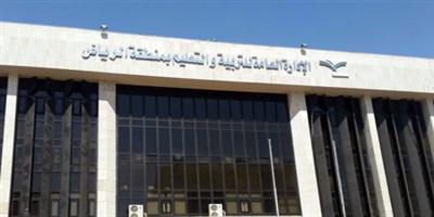 تعليم الرياض: مبادرة لحصر الأميين والأميّات 