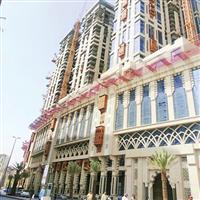 (1798) فندقًا و(5107) وحدات سكنية مفروشة بنهاية 2017م 