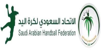 اتحاد اليد يشارك في ملتقى الرياضة الأول بجدة 