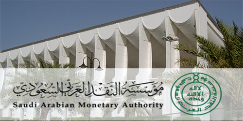 «ساما» تشدد بعدم الحجز على مبالغ بدل غلاء المعيشة والمكافأة 