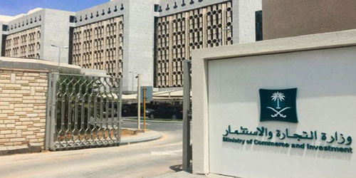 «التجارة» تطرح استطلاعاً لمشروع يحمي «حقوق الشركاء» 