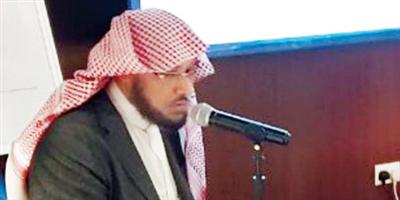 د. السميح يفتتح دورة تحكيم المسابقات القرآنية بالرياض 