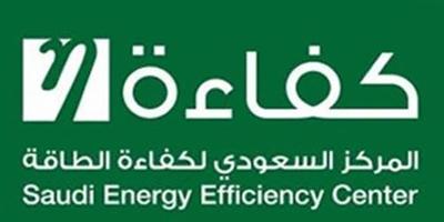 استحداث منهج «كفاءة الطاقة» وإدراجه في 5 جامعات وطنية 