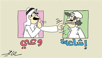 al-jazirah cartoon