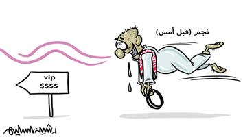 al-jazirah cartoon
