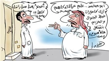 al-jazirah cartoon