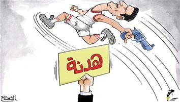 al-jazirah cartoon