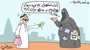 al-jazirah cartoon