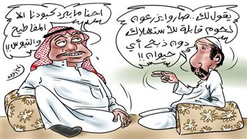 al-jazirah cartoon
