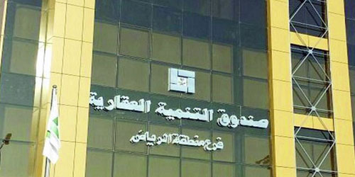 اختتام معرض «بيتك جاهز» بـ(2155) عقد تمويل عقاري 