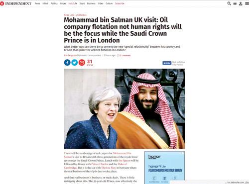 اكتتاب أرامكو هو الأهم في محادثات تيريزا ماي مع ولي العهد السعودي 