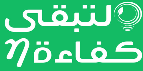 برامج تدريب احترافية ومتنوعة في كفاءة الطاقة 