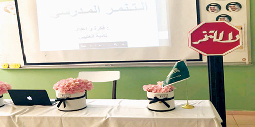 «التنمر المدرسي» عنوان دورة تدريبية للمعلمات في الابتدائية الـ(345) بالرياض 
