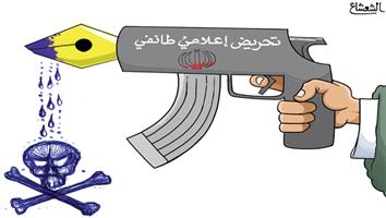 al-jazirah cartoon