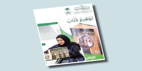  حنان أبوحيمد أثناء توقيع كتابها