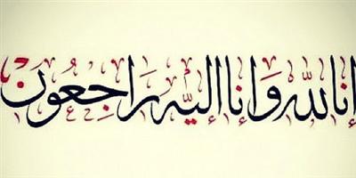 عام مضى والمأثور الشعبي يألم لفقدك أبا سعد! 