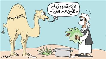 al-jazirah cartoon