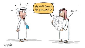 al-jazirah cartoon