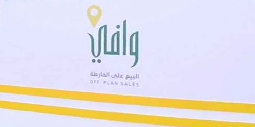 أكد الترخيص لـ(70) مشروعاً بـ(50) مليار ريال.. الغزواني لـ«الجزيرة»: 