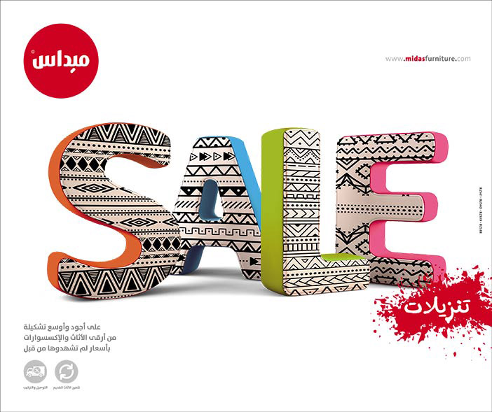 تنزيلات ميداس 