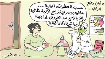 al-jazirah cartoon