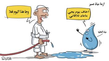 al-jazirah cartoon