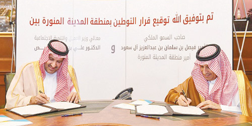  سموه ووزير العمل يوقِّعان الاتفاقية