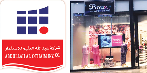 شركة عبد الله العثيم للاستثمار تعلن عن تخفيضات واسعة للعلامة التجارية «بو أفنيو» 