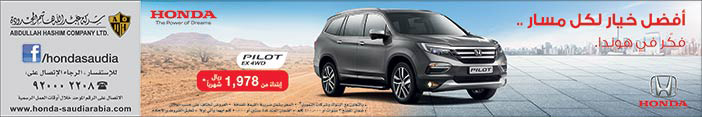 #عرض هوندا بايلوت 