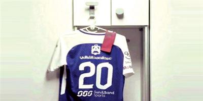 ياسر يعلق قميصه ويعلن الوداع.. ورئيس الهيئة يتكفل بحفل اعتزاله 