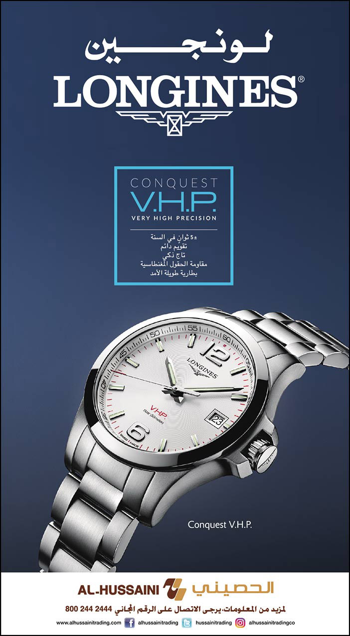 لونجين ساعات من الحصيني 