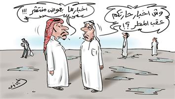 al-jazirah cartoon