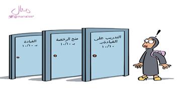 al-jazirah cartoon