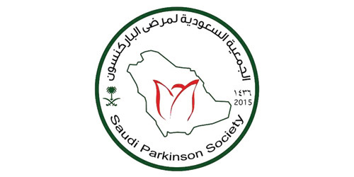 ملتقى لجمعية مرضى الباركنسون في الرياض 