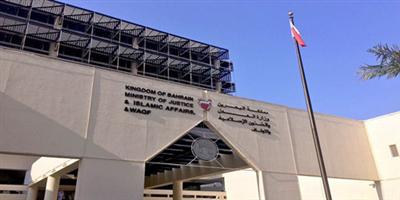 البحرين.. السجن وإسقاط الجنسية عن 24 شخصاً أدينوا بالإرهاب 