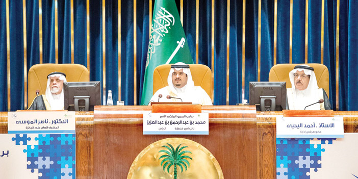  نائب أمير منطقة الرياض خلال رعايته اختتام الملتقى