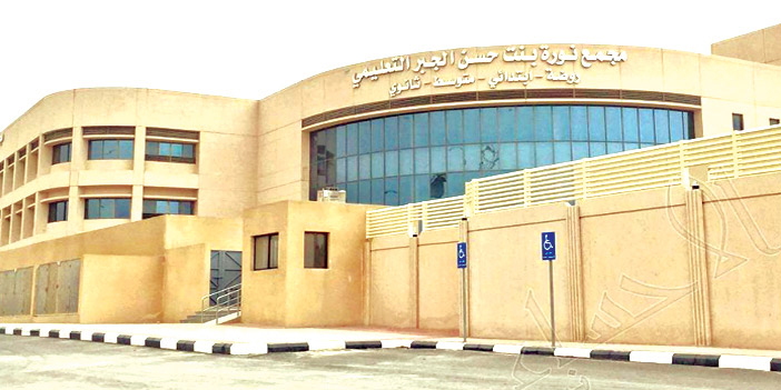 الأميرة عبير تزور مجمع نورة الجبر التعليمي بالأحساء 