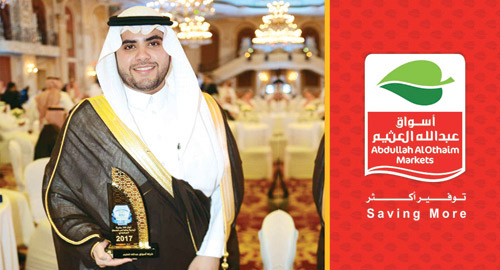  عبدالمجيد العثيم