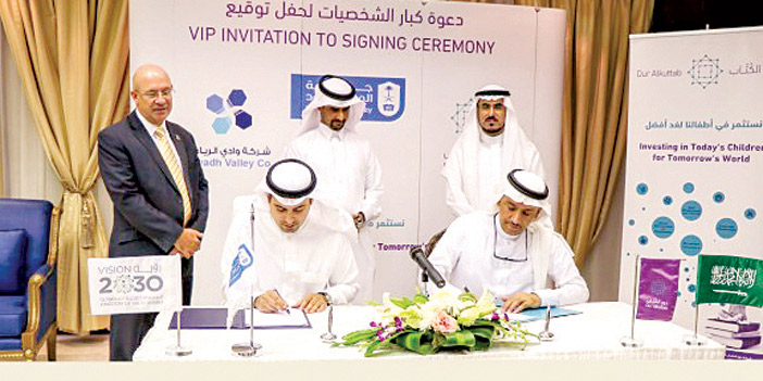 جامعة الملك سعود توقع اتفاقية مع شركة دور الكتاب لإنشاء مجمع تعليمي 