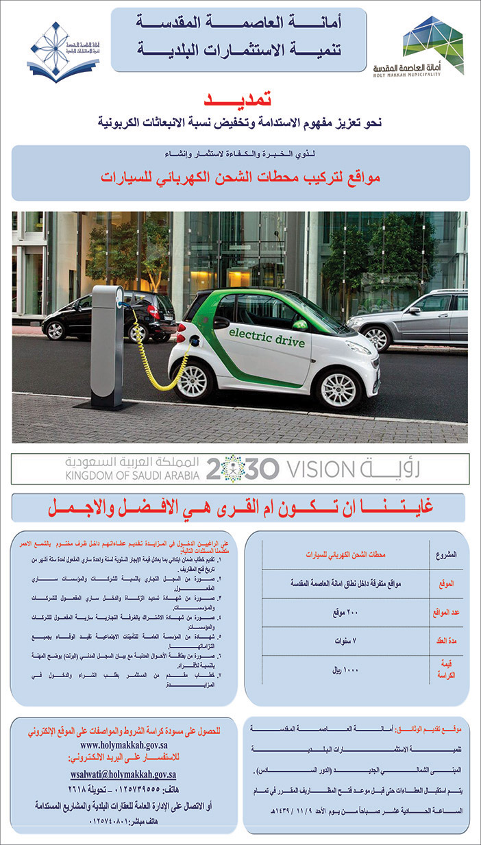 الامانة تمديد 