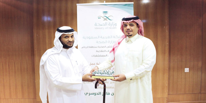 تطوير مهارات المديرين المناوبين في مستشفيات منطقة الرياض 