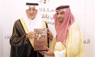 الأمير خالد الفيصل يكرم الاتصالات السعودية لدعمها جائزة مكة للتميز 