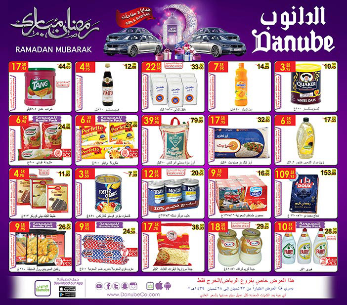 الدانوب رمضان مبارك 