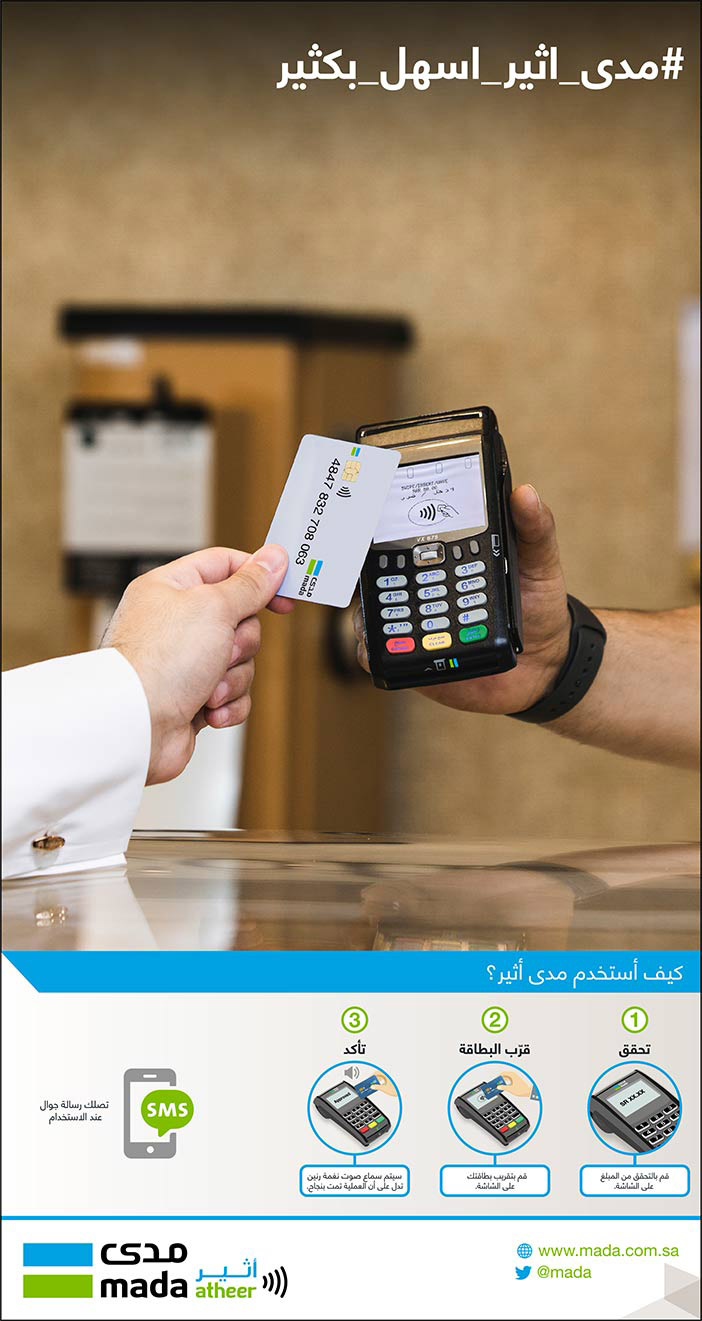 مدى اثير اسهل بكثير 