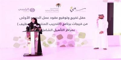 د. تماضر الرماح: ندعم الفتيات من ذوي الإعاقة للدخول في سوق العمل 