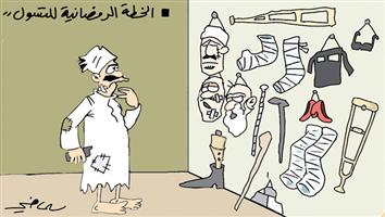 al-jazirah cartoon