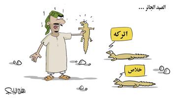 al-jazirah cartoon