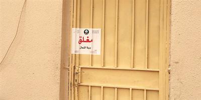 إغلاق 9 مواقع وإشعار 22 محلاً في العاصمة 